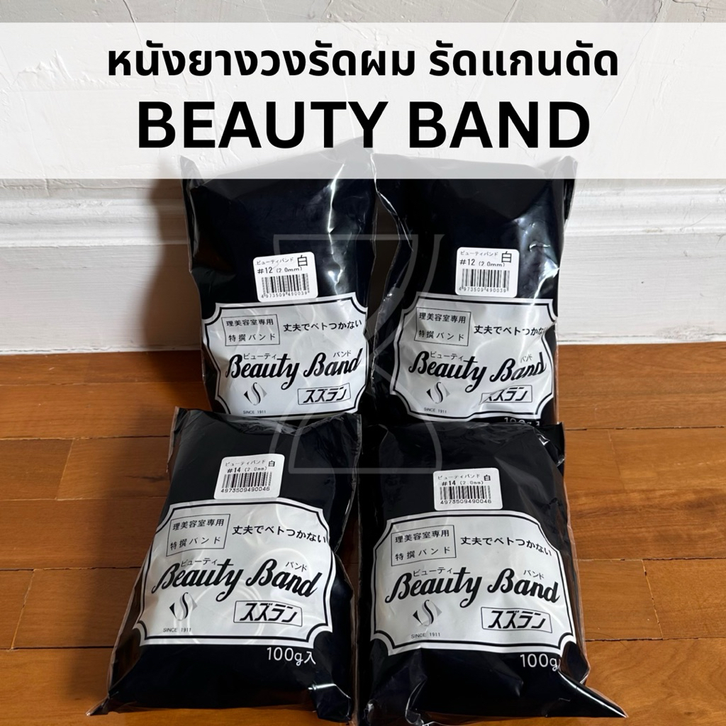 (พร้อมส่ง/ญี่ปุ่นแท้) หนังยางรัดผม Beauty Band รุ่น Flora Beauty Band White Bag หนังยางรัดแกนดัด(ความหนาขอบวง 2 mm)