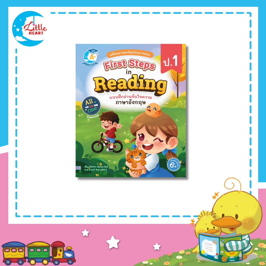 Little Heart(ลิตเติ้ลฮาร์ท) หนังสือ First Steps in Reading แบบฝึกอ่านจับใจความภาษาอังกฤษ ป.1 (12405)