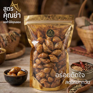 ปั้นสิบไส้ปลา สูตรคุณย่าท้าให้ลอง*ทำเช้า-ส่งบ่าย*รสดั้งเดิม อร่อยติดใจ สะอาดสดใหม่ สินค้าคุณภาพ 5 ดาว ของดีเมืองพัทลุง