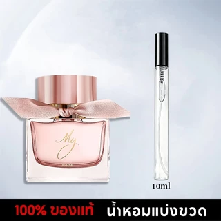 น้ำหอมพกพา 10ML My Black/Blush/edp น้ําหอมผู้หญิง