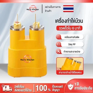เครื่องทำไข่ม้วน ที่ทำไข่ม้วน เครื่องไข่ม้วน เมนูไข่ ถังด้านในทำจากวัสดุไม่เหนียวง่ายต่อการล้าง ทำได้2ชิ้นในครั้งเดียว