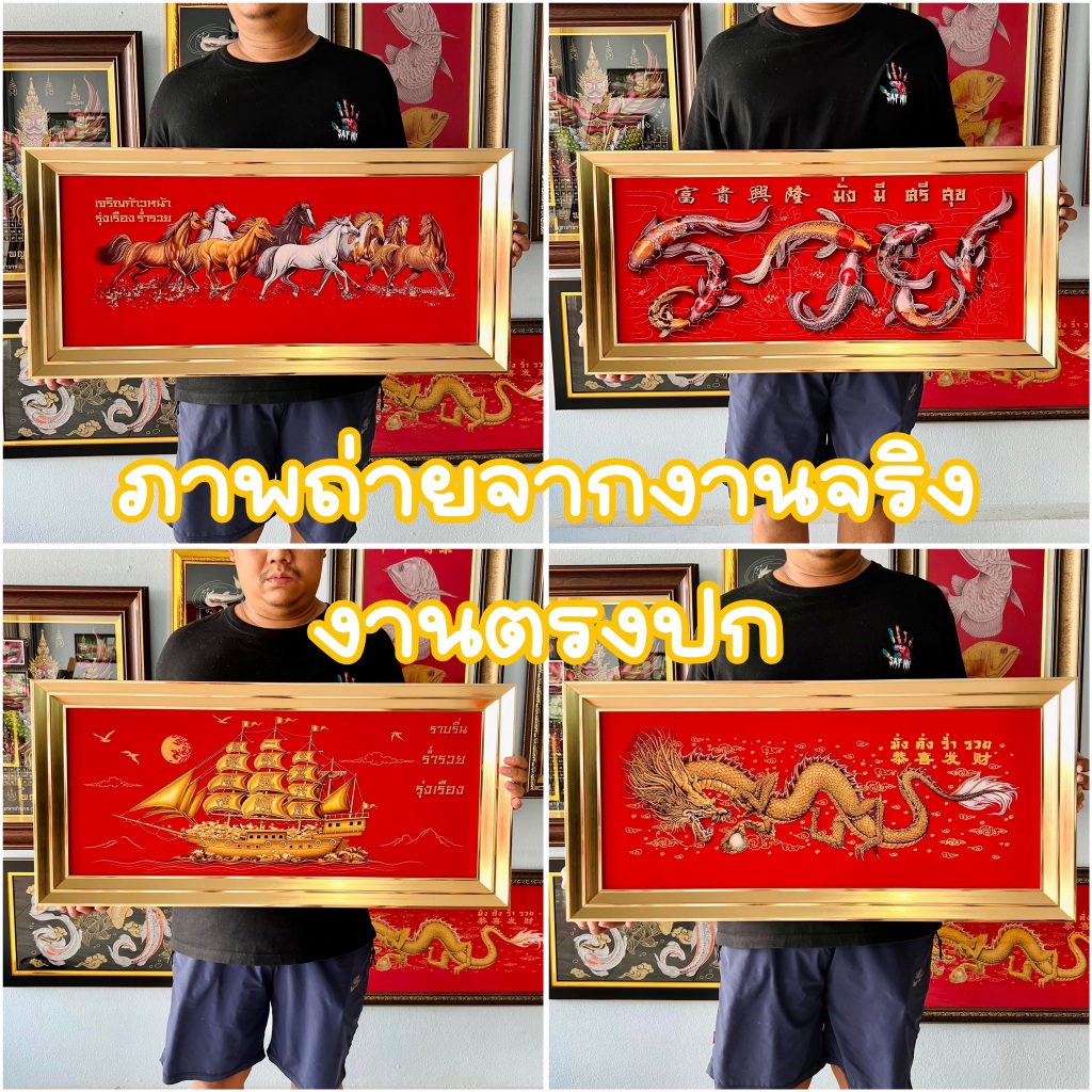 กรอบรูปมงคลกรอบสีทอง2ชั้น สวยหรู ม้ามงคล เรือสำเภา ปลาคราฟ ปลามังกร มังกร เสือ รวย นกยูง ขี้นบ้านใหม่ ของขวัญ