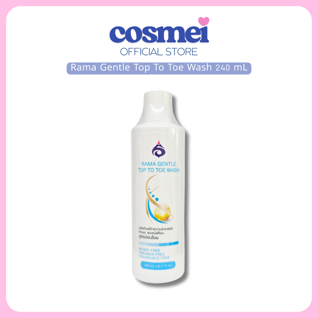 รามาเจนเทิลท้อปทูโทวอช 240 มล | แชมพูรามา | Rama Gentle Top to Toe Wash 240 mL