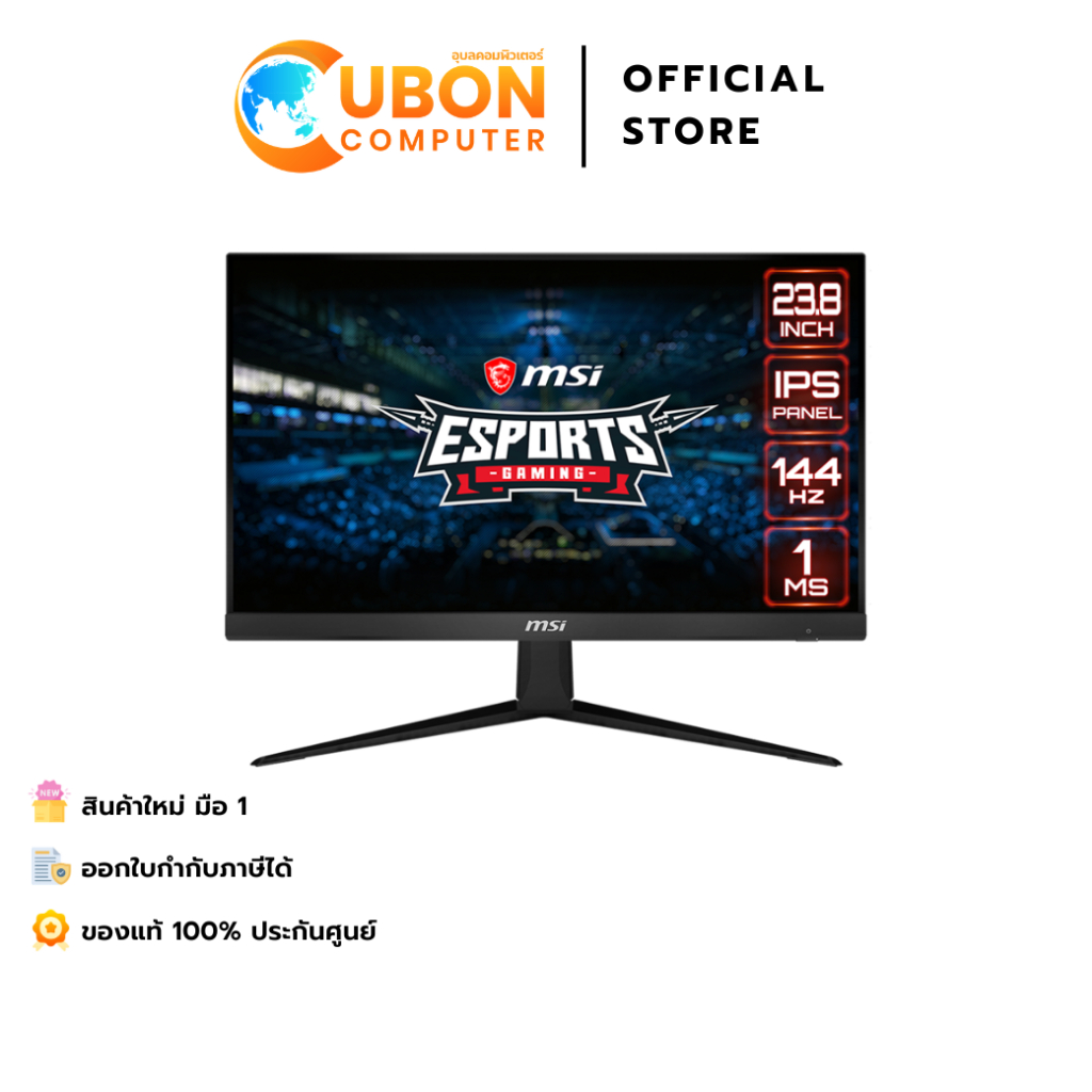 MSI MONITOR (จอมอนิเตอร์)  MSI OPTIX G241 23.8" IPS FHD 144Hz ประกันศูนย์ 3 ปี