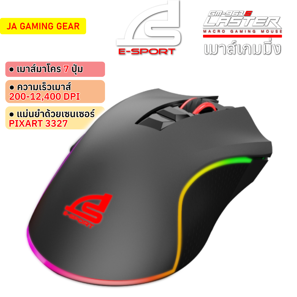 เมาส์เกมมิ่ง Signo GM-961S Laster Macro Gaming Mouse เมาส์เล่นเกม (เมาส์มีสาย USB)