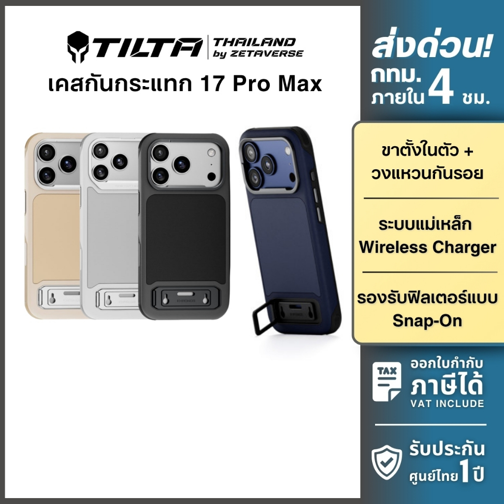 Tilta Khronos Lite iP 17 Pro/ Pro Max Case เคสมือถือ เคสสำหรับ IP 17 Pro/ Pro Max พร้อมขาตั้งในตัว