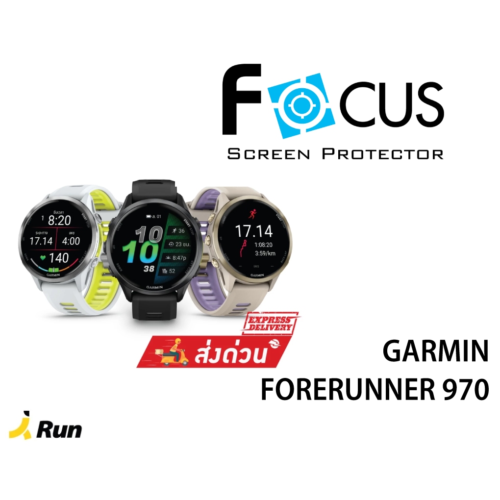 Focus Film TPU GARMIN Forerunner 970