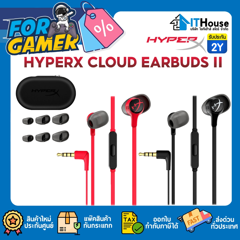 🎧 HyperX Cloud Earbuds II หูฟัง In-Ear เกมมิ่ง ไมค์ชัด เสียงใส ใส่สบาย พลังเสียงจัดเต็มเพื่อเกมเมอร์ ประกันศูนย์ 2 ปี