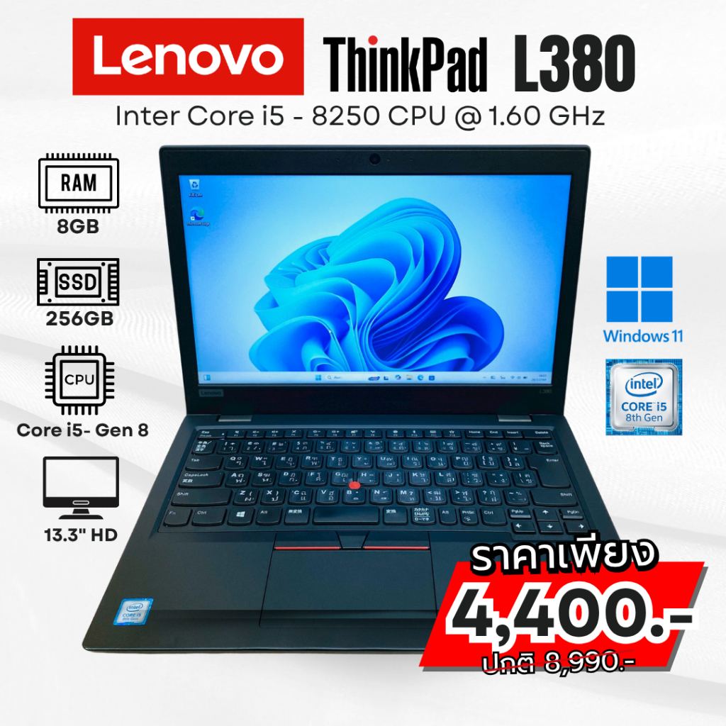 [มือสอง] Lenovo Thinkpad L380 Core i5-Gen8 l RAM 8GB l 256GB (SSD)