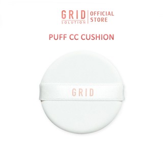 GRID Solution Puff  กริด พัฟ คุชชั่น 1 ชิ้น แถบขาว