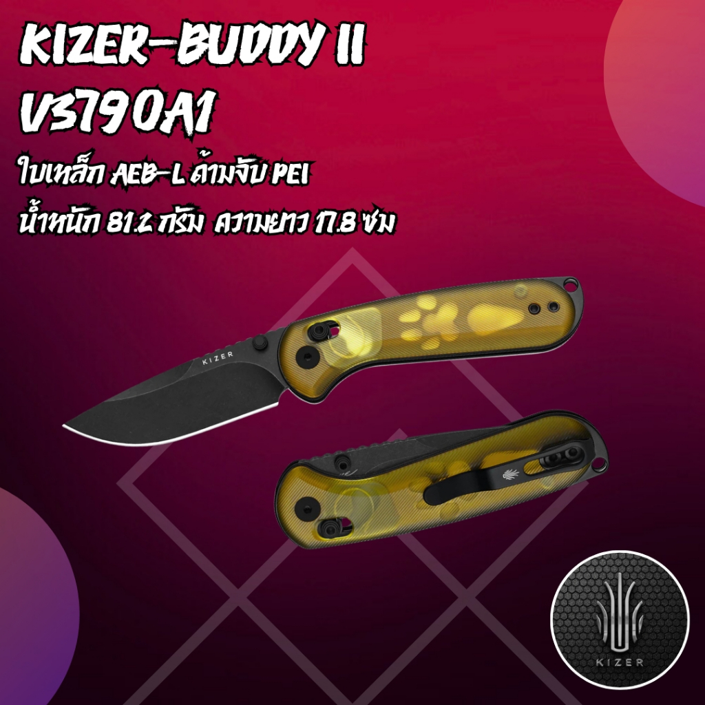 มีดพับ  แบรนด์ KIZER l Buddy II | AEB-L | PEI | V3790A1 l ร้านมีดแท้ Tamashi BKK