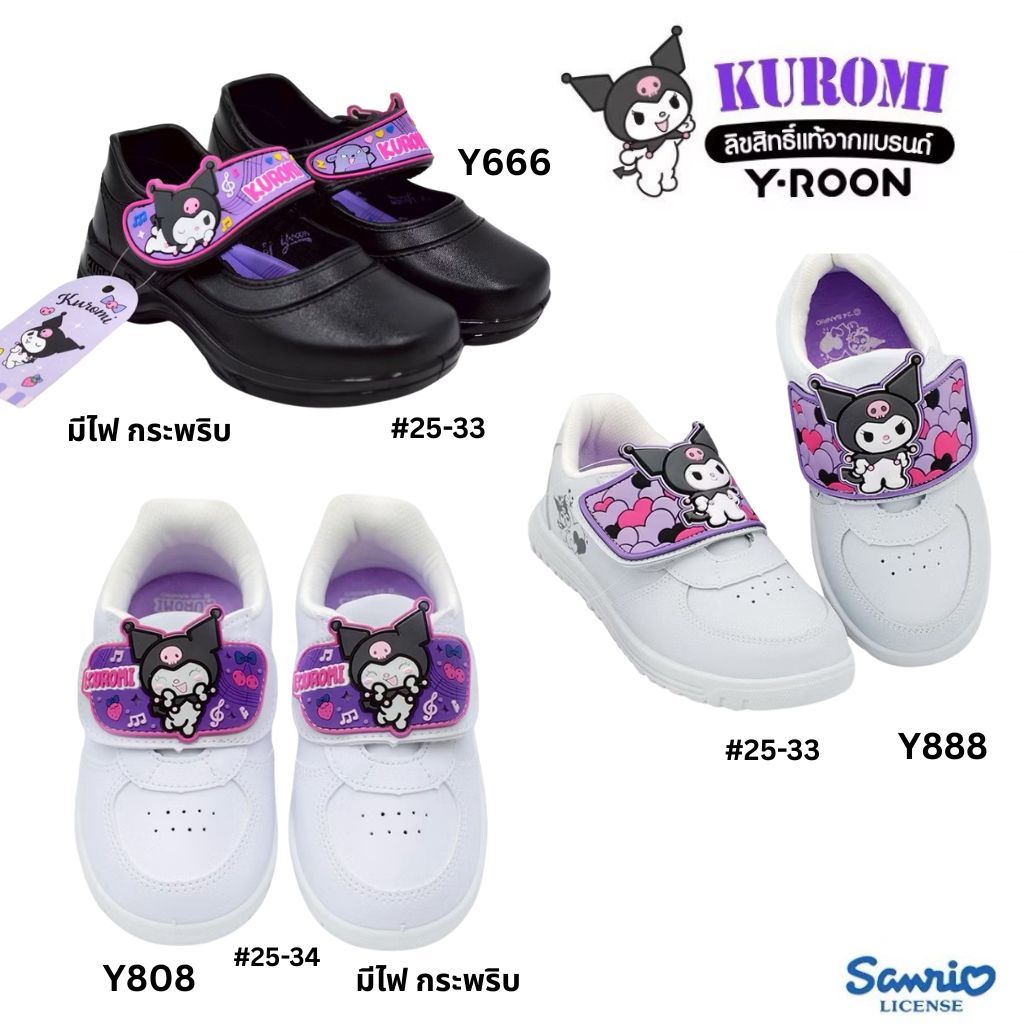 รองเท้านักเรียนคัทชู สีดำ รองเท้านักเรียนอนุบาล  สีขาว  รองเท้าพละ  Y-ROON รุ่น Y888 / Y666/ Y808 ลายคุโรมิ ไซส์ 25-34