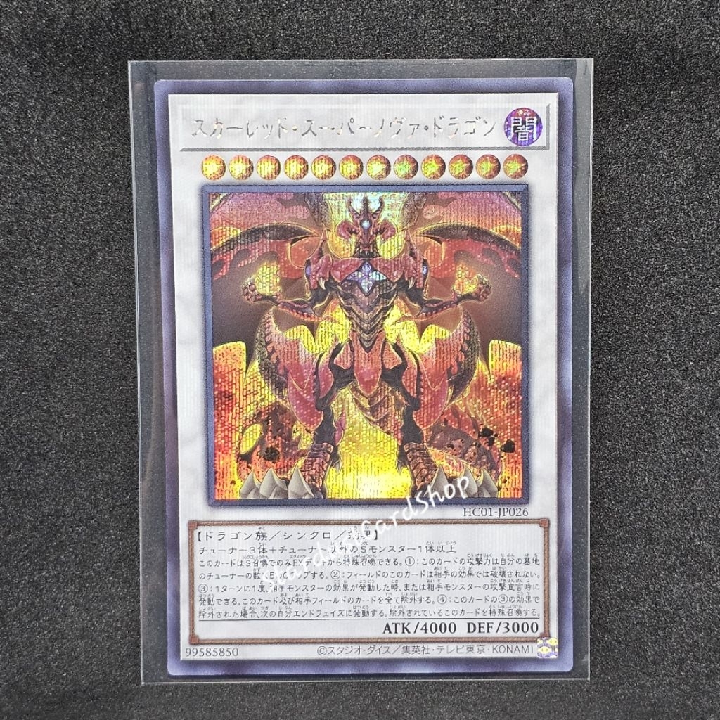 Red Supernova Dragon (Scarred Super nova Dragon) [HC01-JP026] Yugioh ระดับ Secret rare (SCR)
