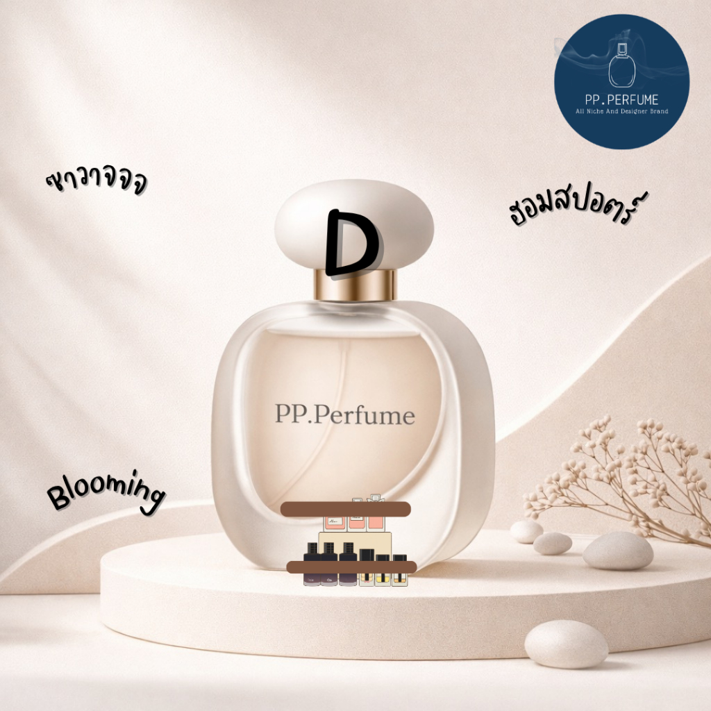 น้ำหอม Unisex PP.Perfume F1