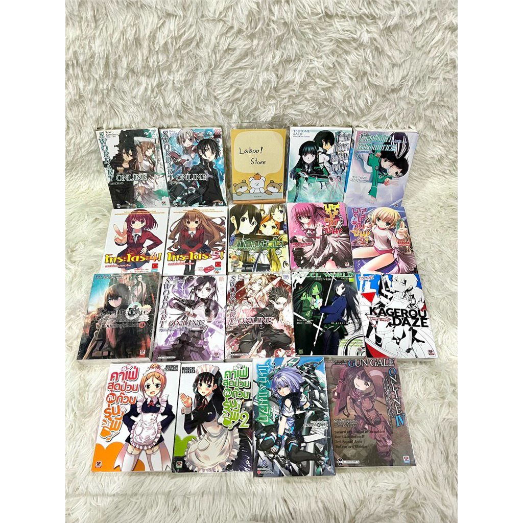 (ไลท์โนเวทพร้อมส่ง) รวมนิยายไลท์โนเวท เล่มเล็ก *มีอัพเดทใหม่*