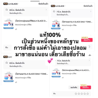 ⭐️พร้อมส่ง/แท้100% ☁️ La Glace Toner Pads โทนเนอร์เพดลากลาส
