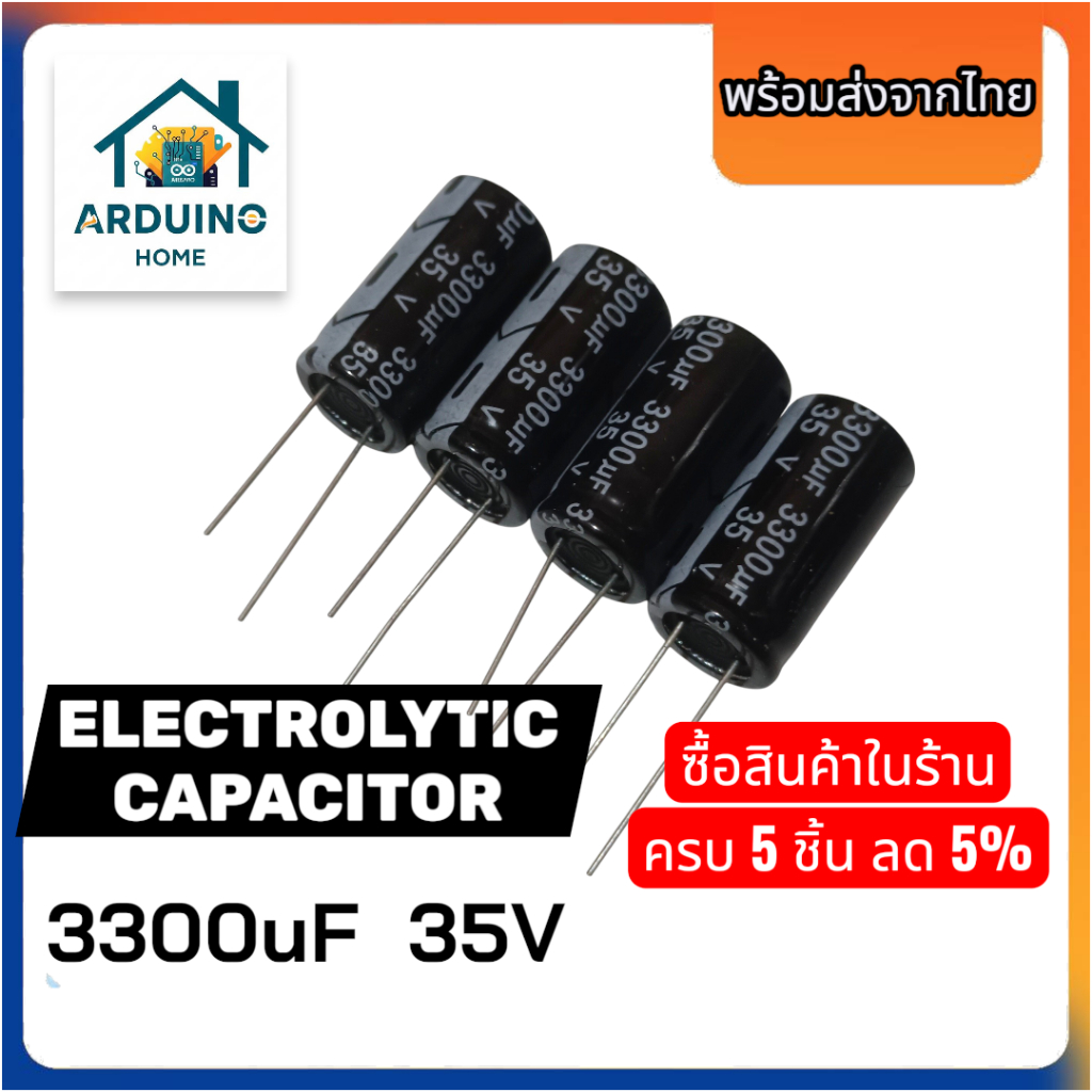 [พร้อมส่งไทย] คาปาซิเตอร์ 3300uF 35V Capacitor ตัวเก็บประจุ ทนความร้อน 105°C อะไหล่อิเล็กทรอนิกส์