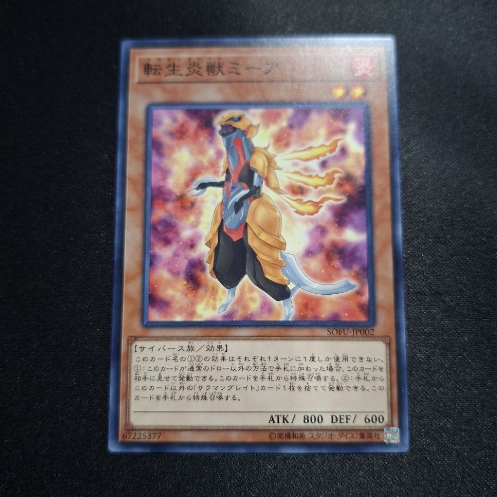 [Yugioh OCG] SOFU-JP002 Salamangreat Meer [มือสอง]