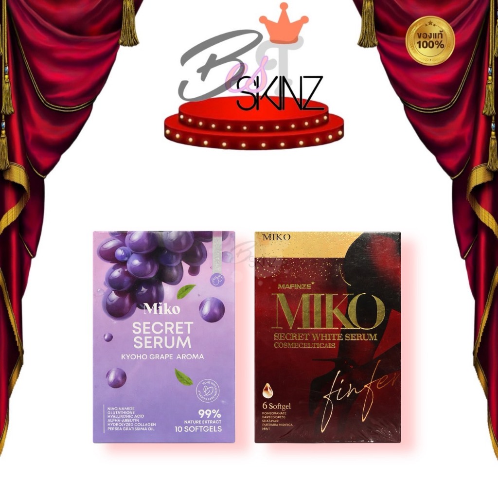 Miko Secret Serum มิโกะ ซีเคร็ท เซรั่ม ช่วยบำรุงและลดกลิ่นอับจุดซ่อนเร้นให้หอมสดชื่น