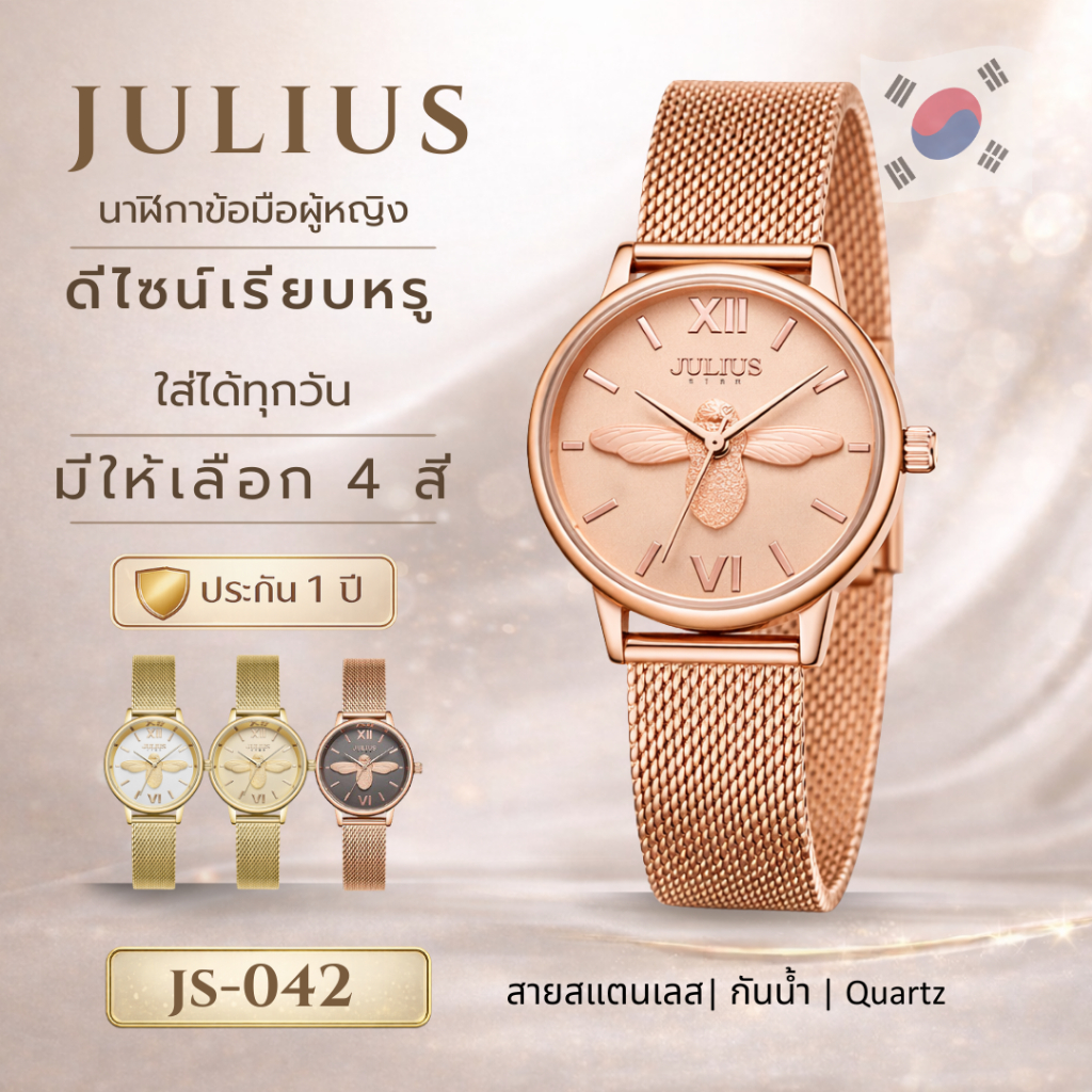 JULIUS JA-1252 นาฬิกาข้อมือผู้หญิง สายสแตนเลส กันน้ำ Quartz นาฬิกาแฟชั่นผู้หญิง พร้อมกล่อง