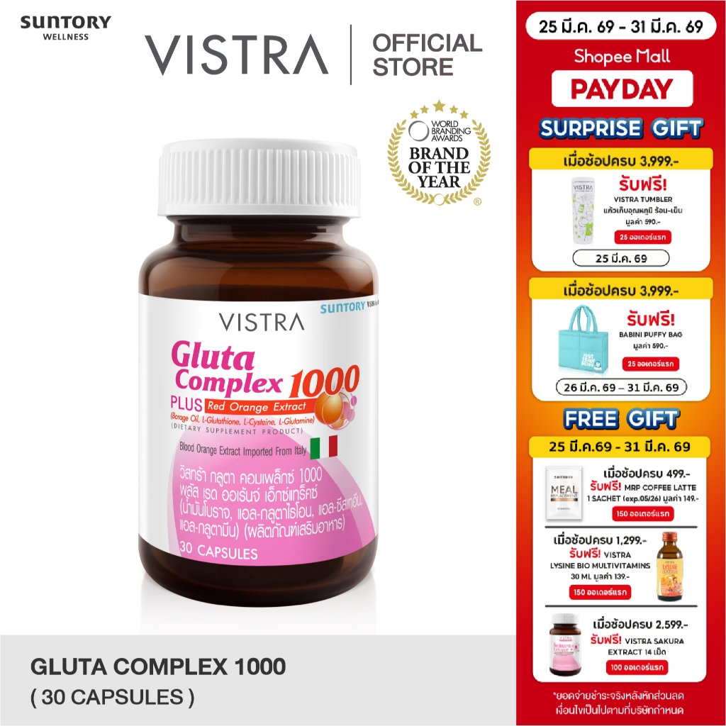 VISTRA Gluta Complex 1000 Plus Red Orange Extract 30 Capsules 52.5g