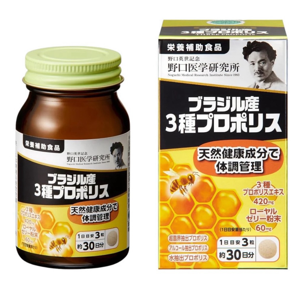 🇯🇵 พรี | แท้ Noguchi Propolis & Royal Jelly 90 Tablets (30-Day Supply)🇯🇵