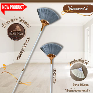 OTOP ไม้กวาดหยากไย่ ปรับ 2 ระดับ ปรับยาวสุด 2.45 เมตร (พร้อมส่ง) มีขายเฉพาะหัว ไม้กวาดหยืดหดได้ 2 ปรับ Dino brand