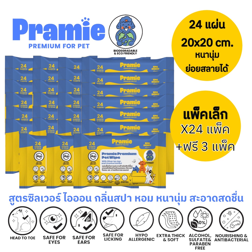 [24แถม3] Pramie แผ่นเช็ดทำความสะอาดสำหรับสัตว์เลี้ยง สูตรซิลเวอร์ไอออน กลิ่นสปา แพ็คเล็ก 24 แผ่น 20x20 ซม.
