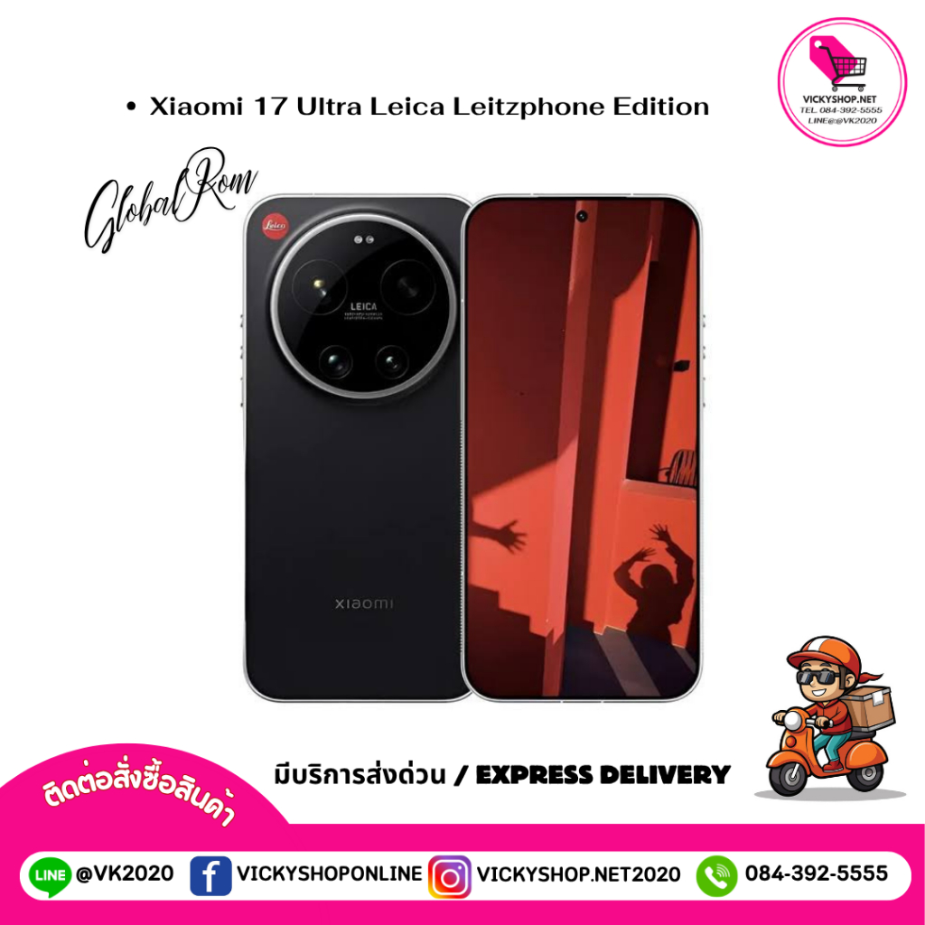 Xiaomi 17 Ultra Leica Leitzphone Edition Global Rom