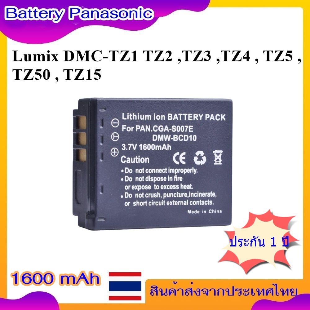 Battery Camera For Panasonic Lumix DMC-TZ1  TZ2 ,TZ3 ,TZ4 , TZ5 , TZ50 , TZ15 ... แบตเตอรี่ Panasoni