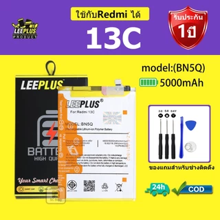 LEEPLUS แบตเตอรี่ Redmi 13C รุ่น BN5Q คุณภาพสูง รับประกัน 1 ปี