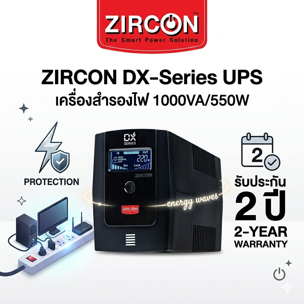 ZIRCON DX 1000VA/550W UPSเครื่องสำรองไฟหน้าจอดิจิทัล/มีซอร์ฟแวร์/Line Interactive with stabilizer