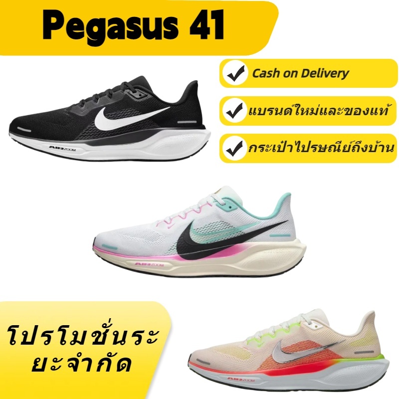 100% ของแท้ Pegasus 41 สบายแฟชั่นระบายอากาศกันกระแทกกันลื่นรองเท้าผ้าใบลำลอง