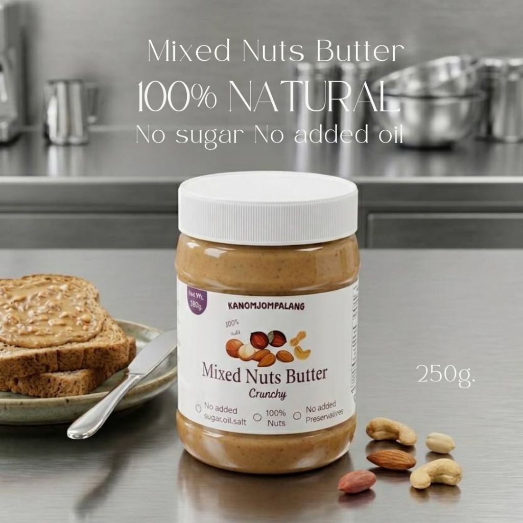 เนยถั่วรวม 5 ชนิด สูตร คลีน เจ คีโต ทานได้ ปริมาณ 250g.