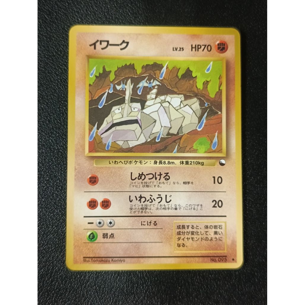 Onix No.095 Vending Illus.Tomokazu Komiya MP JP (1)