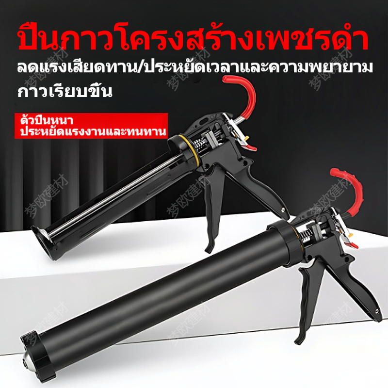 ปืนยิงกาวโครงสร้าง ตัดกาวอัตโนมัติ ปืนยิงกาวโครงสร้าง ปืนยิงซิลิโคน ตัดกาวอัตโนมัติ หมุนได้ 360°