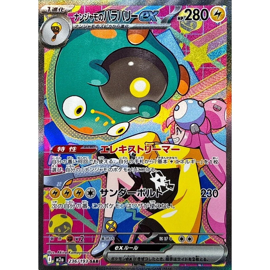 🔥1 ซองเล็ก🌈 การ์ด(JP) Pokemon Card Mega Dream EX TCG  พร้อมส่งในไทย🔥 ของแท้ มีหน้าร้าน💛 thumbnail 8