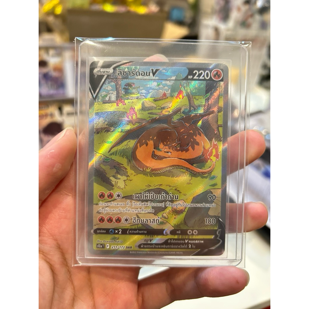 SAR ลิซาร์ดอน V (จักรวาลแห่งVstar)