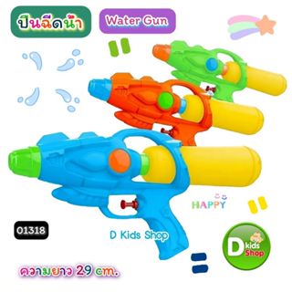 DKT-GW1318 ปืนฉีดน้ำเด็ก Water Gun สีพาสเทล สวยมาก ของเล่นวั…