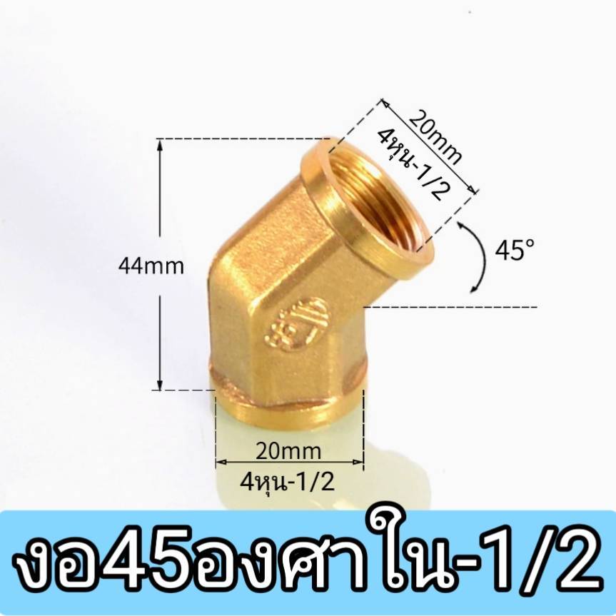 ข้อต่อทองเหลือง 3ทางแบบต่างๆ เกลียวปะปา BSP  1/4 1/2 ราคา ถูกที่สุด ดีลบีเคเค แกลเลอรีภาพที่ 6