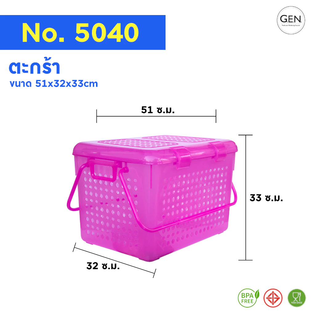 ตะกร้าน้องหมา-น้องแมวNo.5040จัมโบ้เกรดเอ