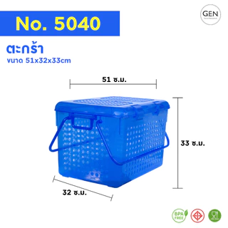 ตะกร้าน้องหมา-น้องแมวNo.5040จัมโบ้เกรดเอ