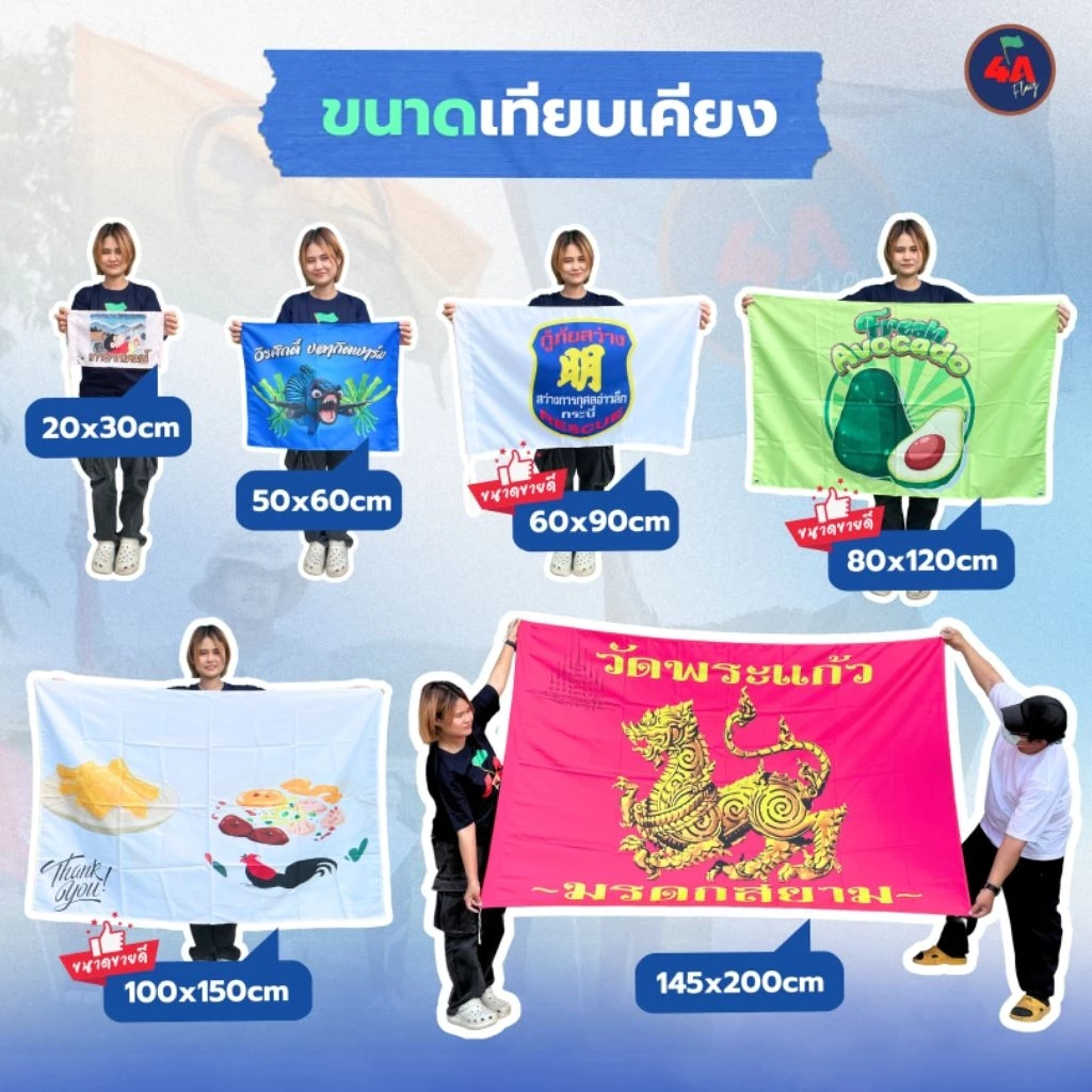 ธงพิมพ์ลายตามสั่ง สำหรับโบก แต่งบ้าน แคมป์ปิ้ง ทนแดด ทนฝน ผ้าร่มอย่างดี thumbnail 3