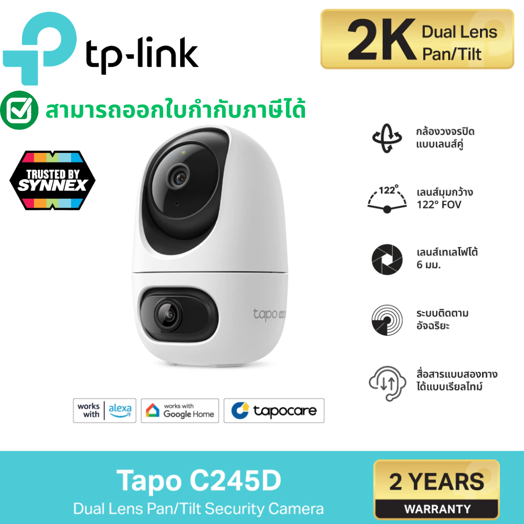 TP-Link Tapo C245D Dual Lens 2K 3MP เลนส์กว้าง122°/ เทเล6mm มี AI ตรวจจับคน สัตว์ รถ เสียงเด็ก Pan/T
