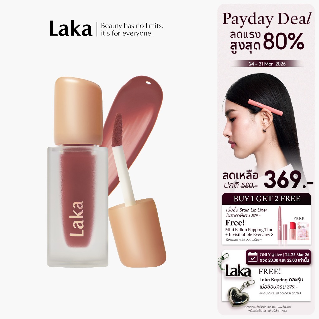Laka : Fruity Glam Tint [Official Store]️️