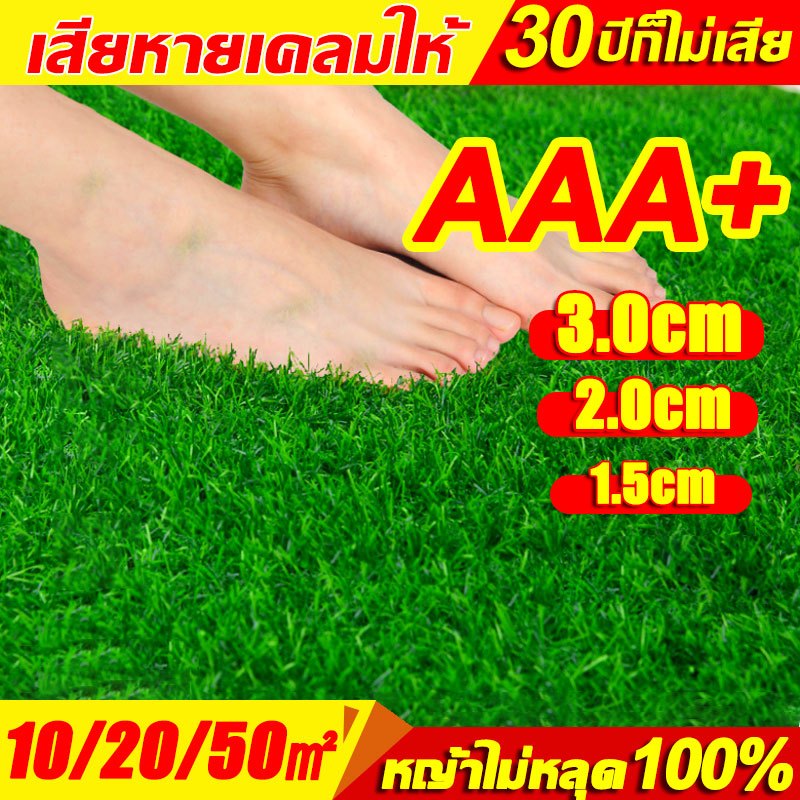 หญ้าเทียม 1x1m ความหนา 3 ซม ขนาดให้เลือกหลาก ทนไฟ ระบายน้ำง่าย คุณภาพสูง หญ้าแผ่น หญ้าสนาม หญ้าเทียมตกแต่งสวน หญ้าเทียมป