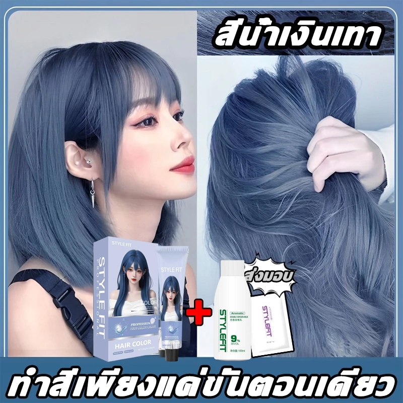 2026ไม่จำเป็นต้องฟอกขาว  สีผม ครีมย้อมผม ยาย้อมผมออแกนิ ใช้ง่ายย้อมสีง่าย ทำสีเร็วไม่หลุดง่าย สีติดเร็ว ช้ง่ายย้อมสีง่าย