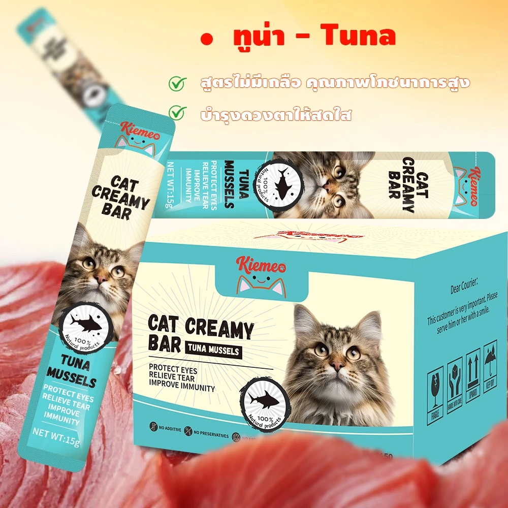 【สินค้าใหม่】ขนมแมวเลีย ให้คุณค่าทางโภชนาการและสุขภาพที่ดีเพื่อน้องแมวที่คุณรัก สูตรใหม่ thumbnail 8