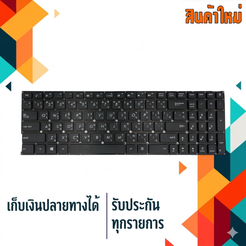 OEM คีย์บอร์ด อัซซุส - ASUS keyboard (ไทย-อังกฤษ) สำหรับรุ่น X540 X540L X540S X540Y K540 K540L A540 