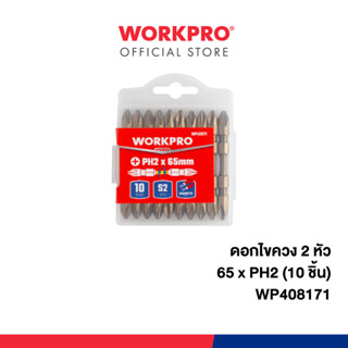 WORKPRO ดอกไขควง 2 หัว ขนาด 65 x PH2 (10 ชิ้น) รุ่น WP408171